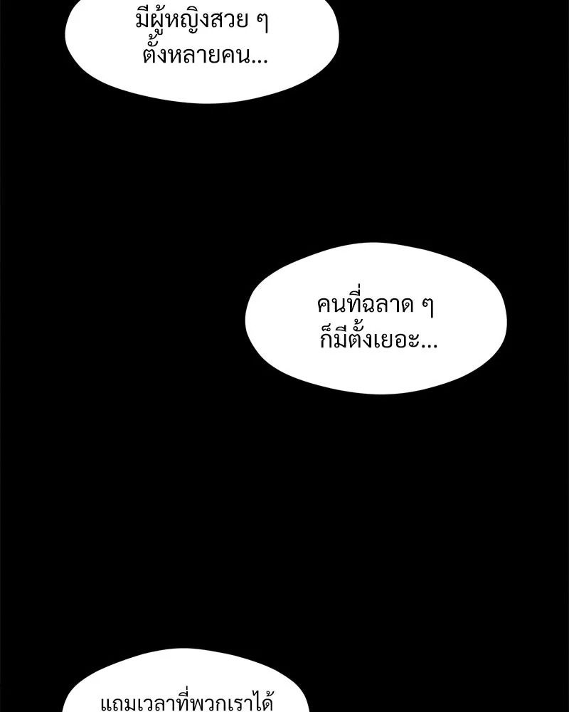 บุปผารุ่มราคะ ตอนที่ 69 รูปที่ 68