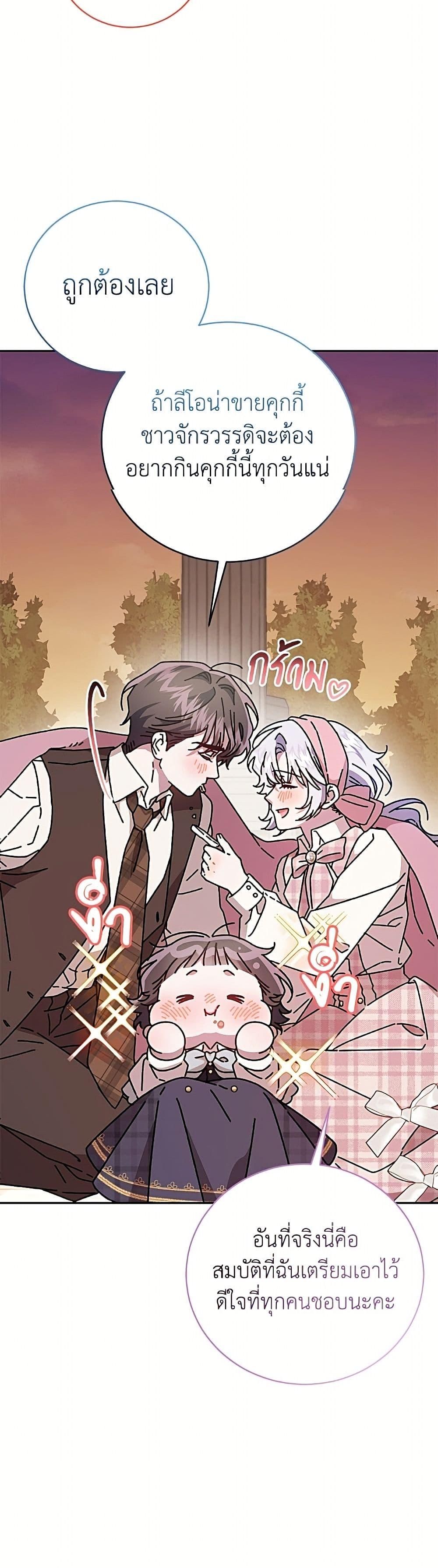 Manga-lc-com อ่านมังงะ อ่านการ์ตูน ออนไลน์ ฟรี I Became the Stepmother of an Irrevocable Dark Family ตอนที่ 1 2 3 4 5 6 7 8 9 10 11 12 13 14 ฟรี ไม่มีโฆษณา Manga-lc - อ่าน มังงะ อ่าน การ์ตูน ออนไลน์ อ่านมังงะ ฟรี