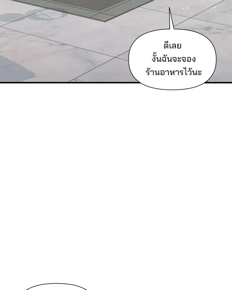สามีที่ไม่ได้ขอ ตอนที่ 25 รูปที่ 8