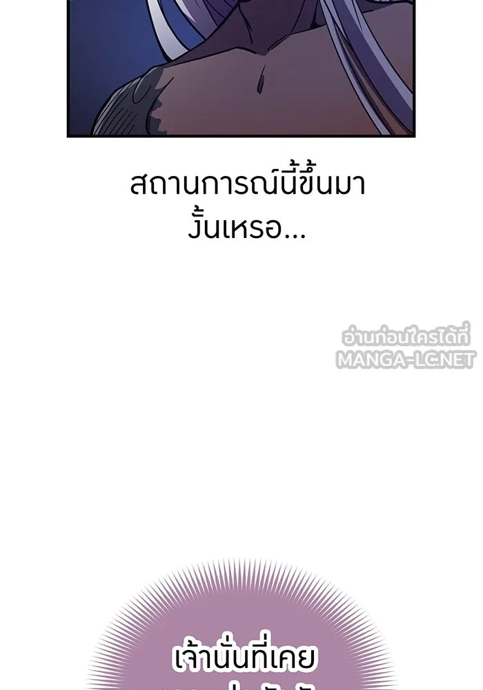 เพลเยอร์เลือดเทวะ ตอนที่ 43 vs อาริอาเกะ ไทกะ ③ รูปที่ 66