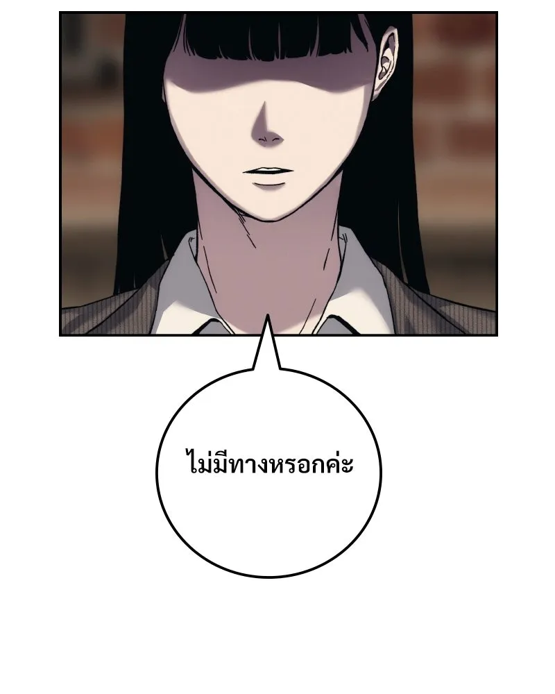 บอกมาค่าตัวเท่าไหร่ ตอนที่ 22 รูปที่ 92