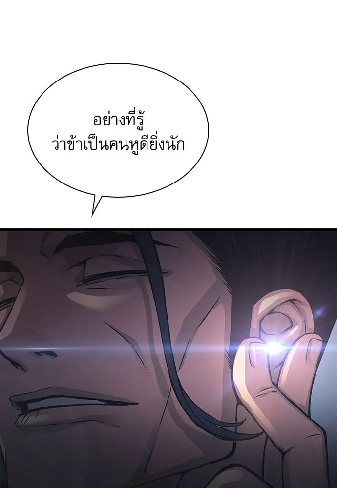 ลับลางลวง ตอนที่ 90 จางนึงอัก รูปที่ 142