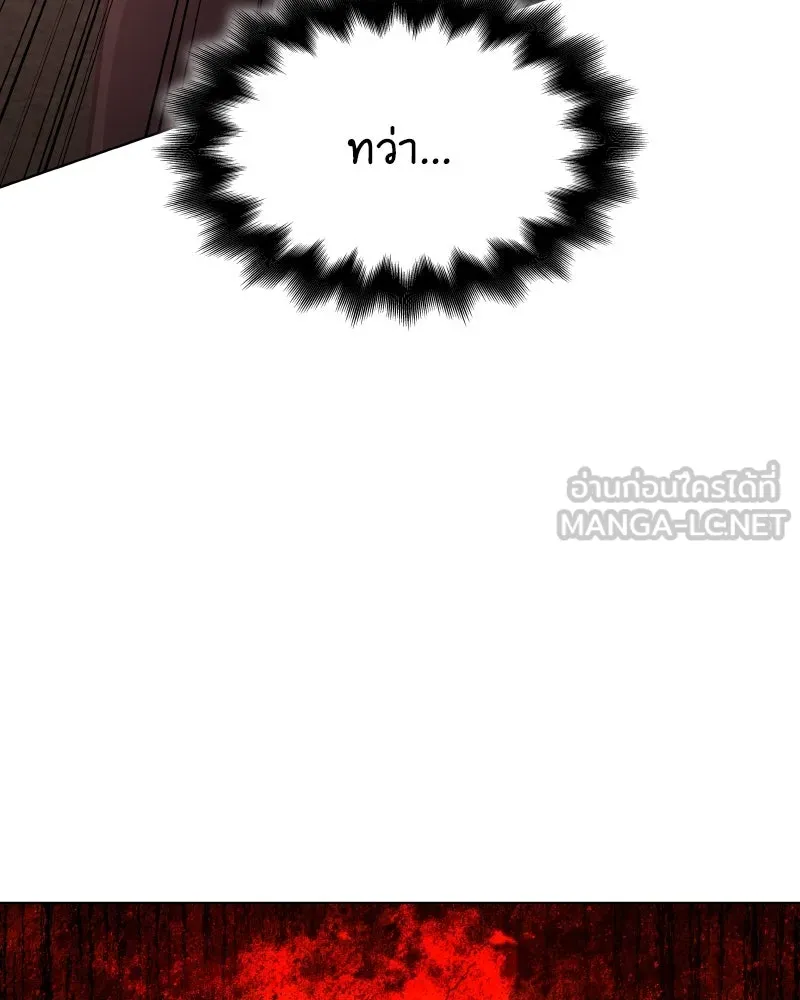 เกิดอีกทีเป็นว่าที่ประมุขลัทธิมาร ตอนที่ 74 รูปที่ 21