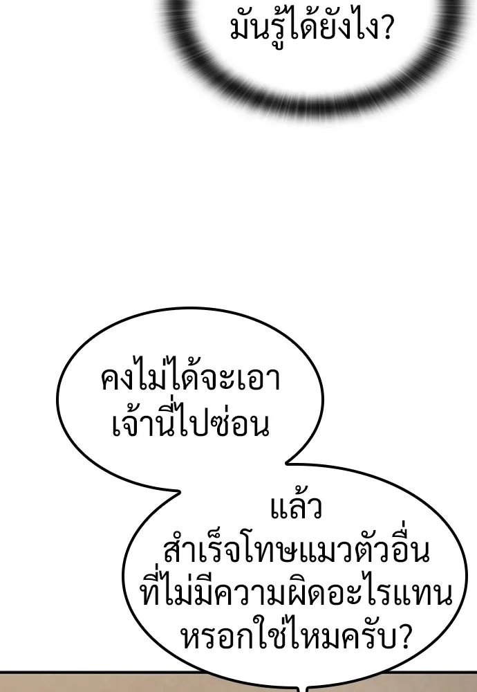 คลินิกสัตว์ต่างโลกของคิมโอจิน ตอนที่ 11 รูปที่ 22