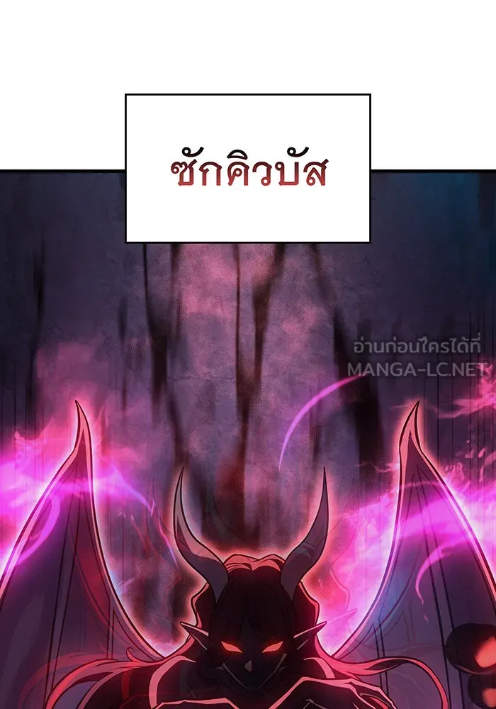 เกิดใหม่พร้อมพลังแห่งราชัน ตอนที่ 38 รูปที่ 120