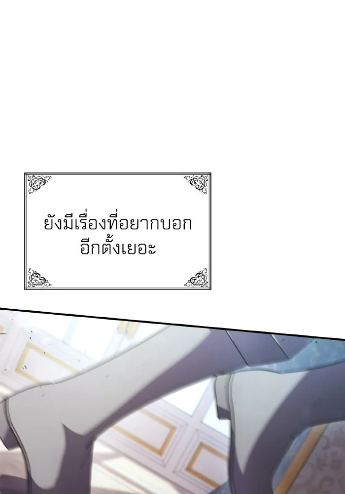 ทำแบบนี้ไม่ได้เพคะ องค์ชาย ตอนที่ 82 รูปที่ 31