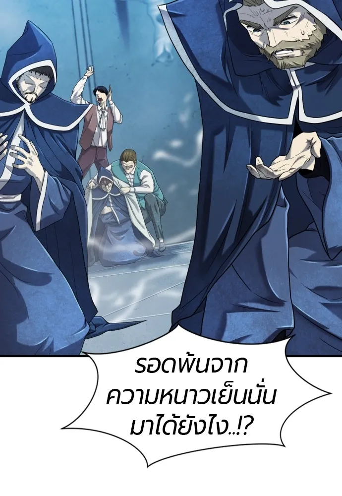 ยอดสถาปนิกผู้พิทักษ์อาณาจักร ตอนที่ 139 รูปที่ 4