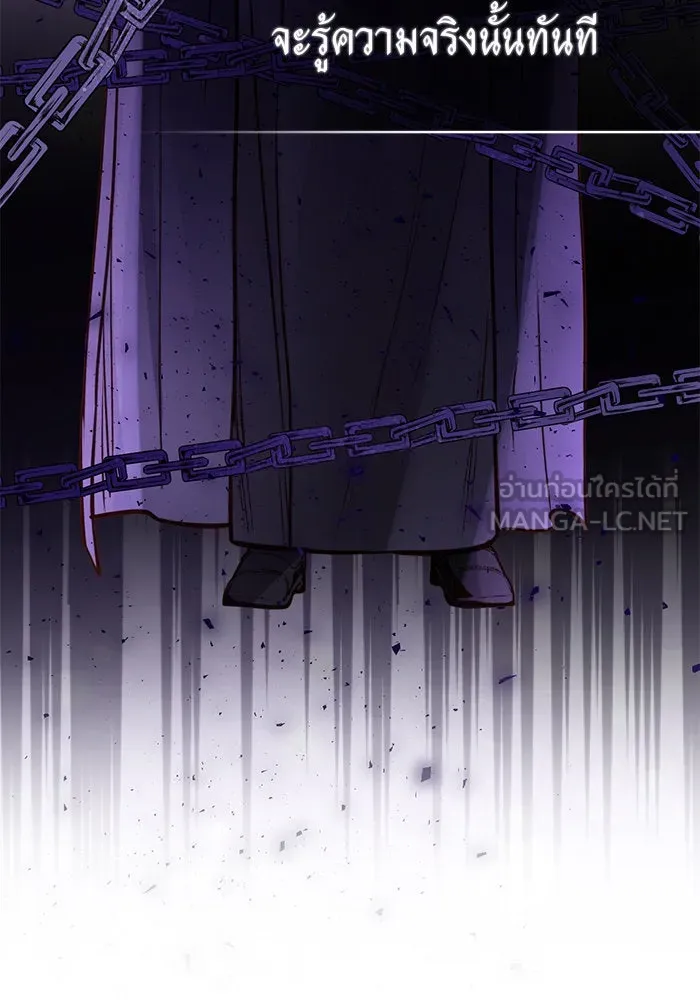 บุตรีดยุกขอไม่แต่งงานbrกับหนุ่มในฝัน ตอนที่ 93 รูปที่ 33