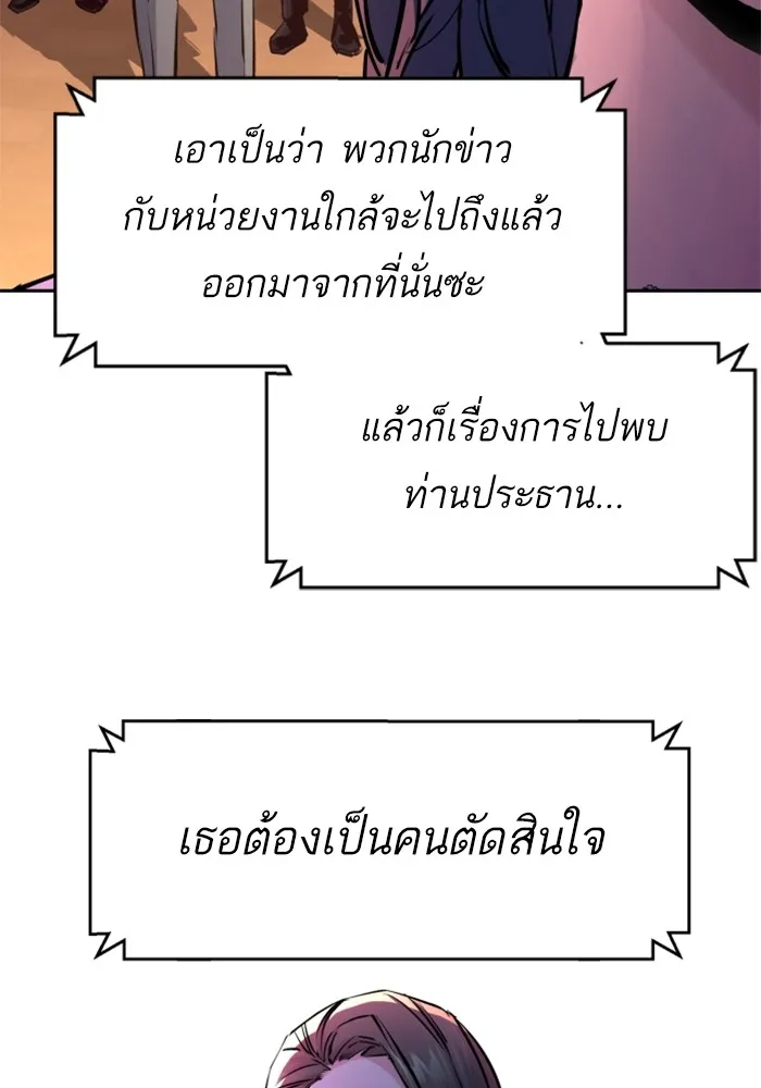 พี่ชายสายบอดี้การ์ด ตอนที่ 182 รูปที่ 61