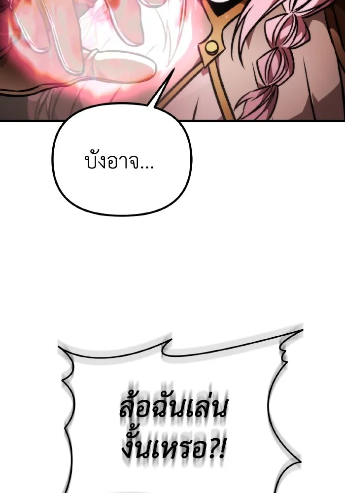 การแข่งขันของผู้เกิดใหม่ ตอนที่ 48 รูปที่ 59