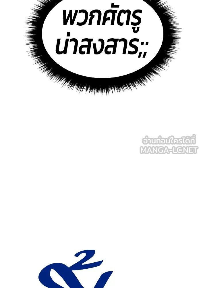 +99 ท่อนไม้พร้อมบวก ตอนที่ 2 ล็อกอิน (2) รูปที่ 117