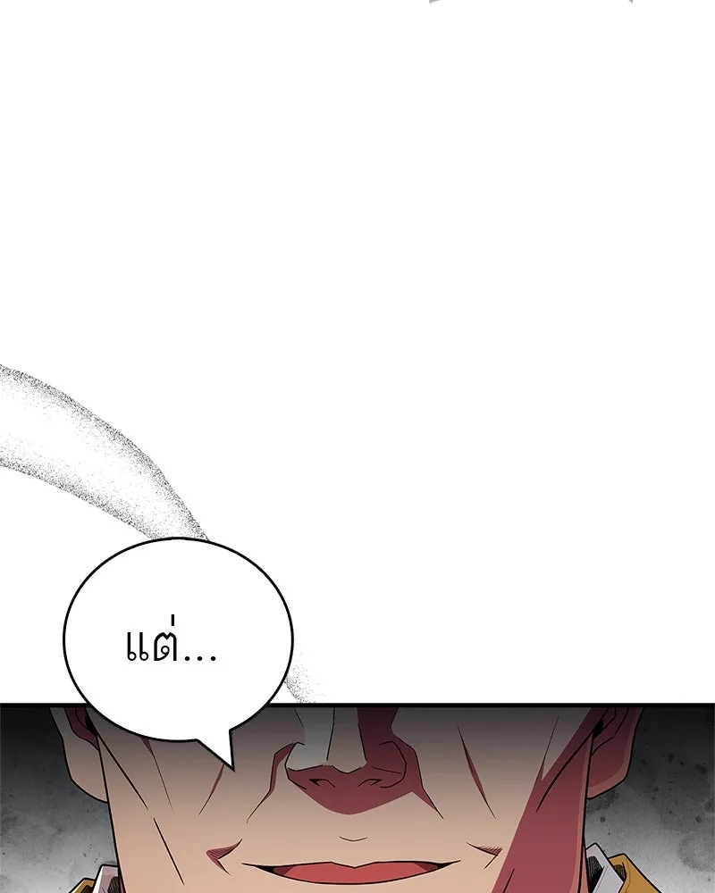 สุดยอดเทรนเนอร์แห่งยุทธภพ ตอนที่ 67 จิตใจที่หลงใหลในกล้ามเนื้อ รูปที่ 68