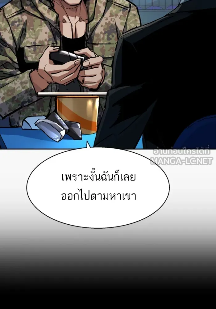 พี่ชายสายบอดี้การ์ด ตอนที่ 221 รูปที่ 51