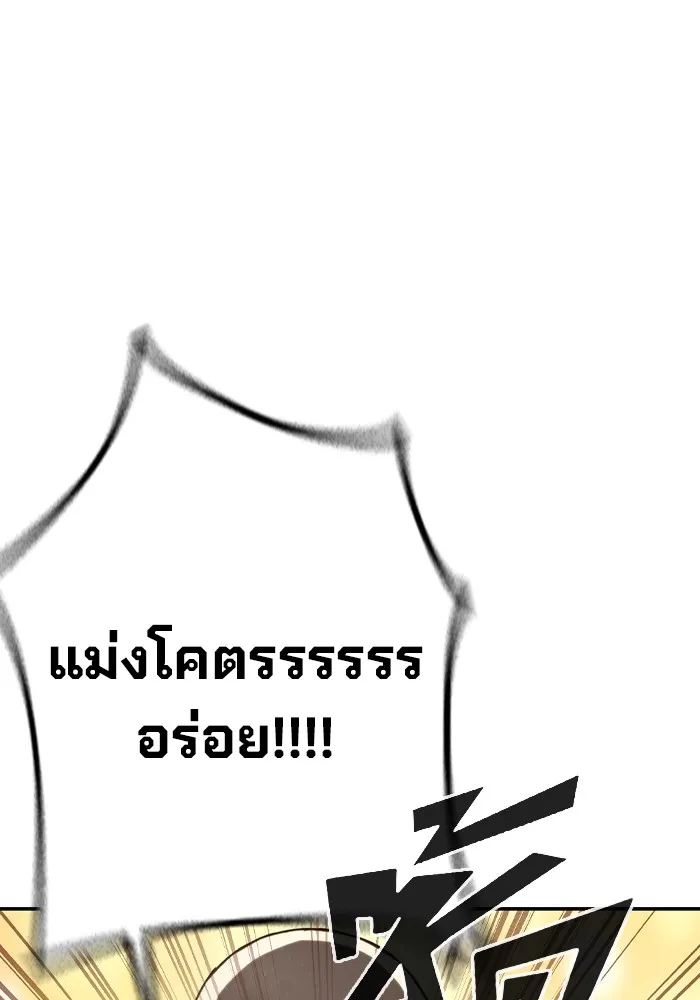 เยาวชนคนคุก ตอนที่ 4 รูปที่ 149