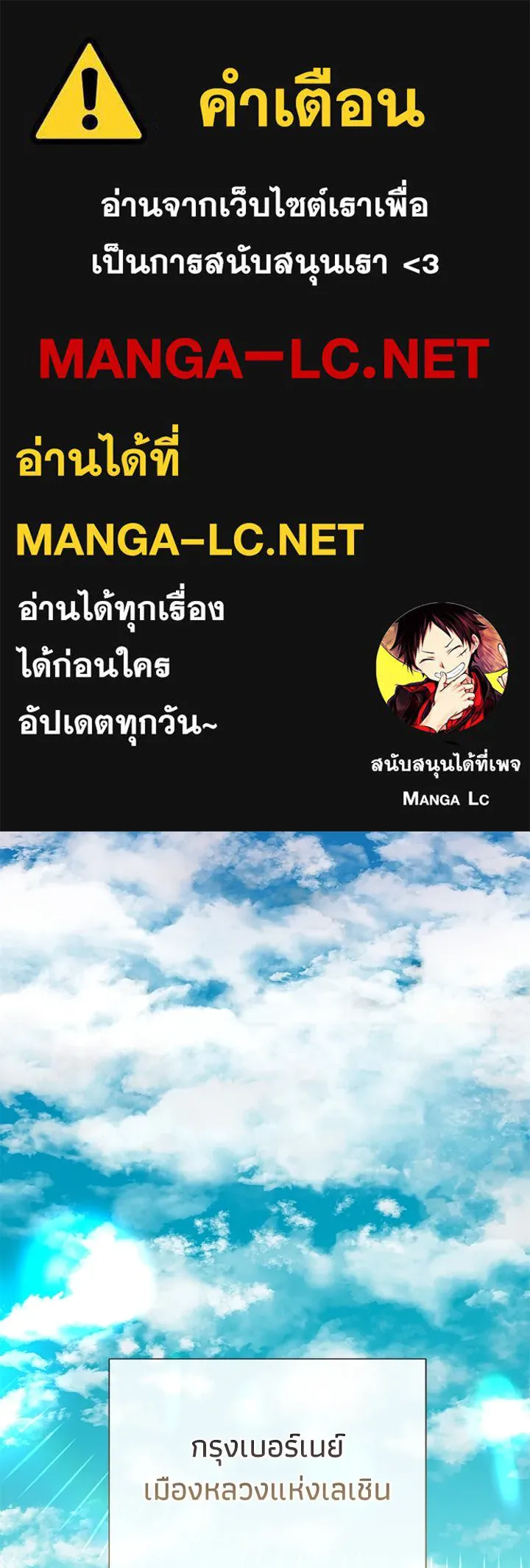 องค์ชายผู้อื้อฉาว ตอนที่ 102 รูปที่ 1