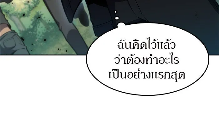 ผู้เล่นหน้าใหม่เลเวลแมกซ์ ตอนที่ 9 เขาวงกตลาบรินธ์ (1) รูปที่ 71