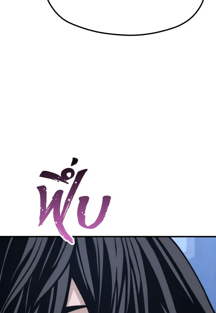 เส้นทางสู่เทพมาร ตอนที่ 56 รูปที่ 116