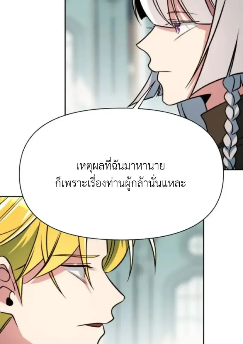 Archmage Transcending Through Regression ตอนที่ ตอนที่ 158 รูปที่ 57
