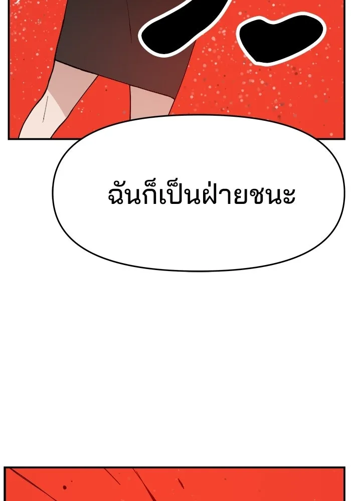 ห้องเรียนสาวแสบ ตอนที่ 88 รูปที่ 32