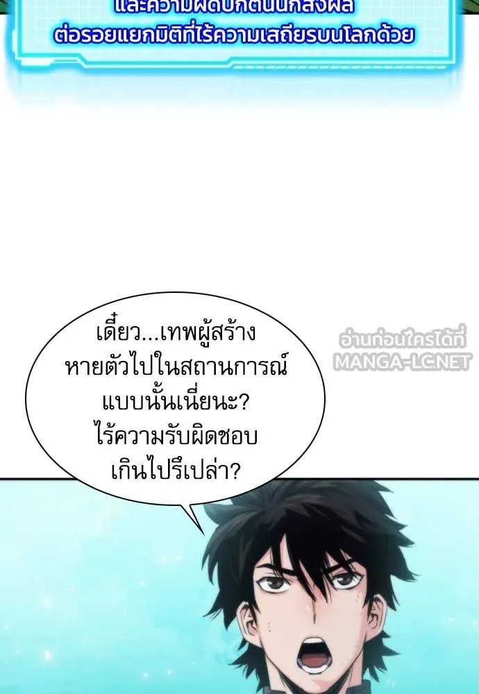 ดรูอิดแห่งสถานีโซล ตอนที่ 203 รูปที่ 63