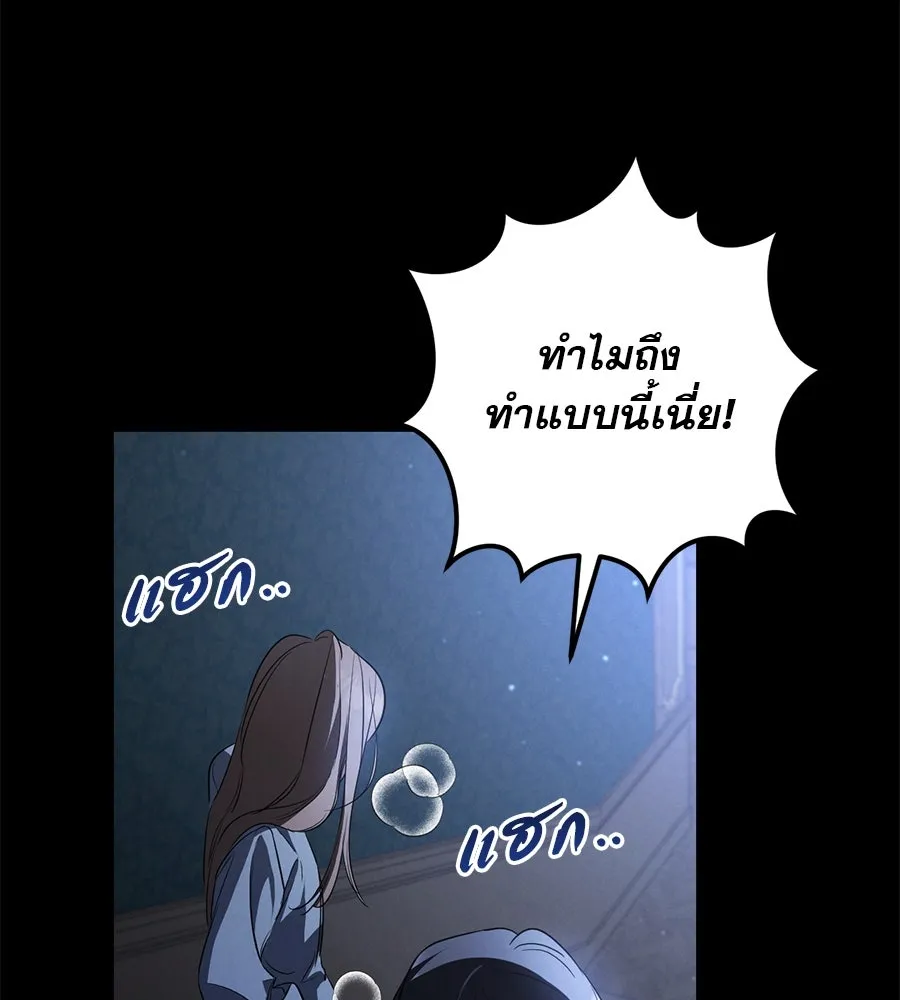 เรือนจำรัก ตอนที่ 24 รูปที่ 230