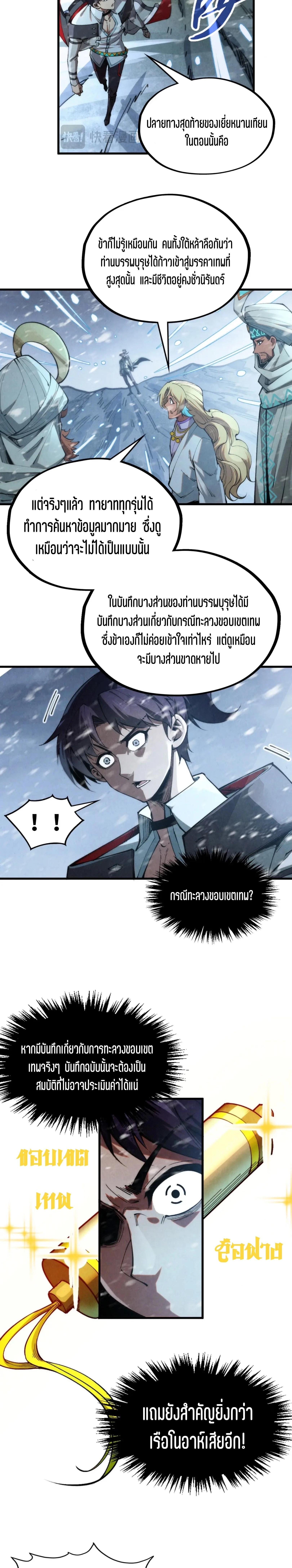 Manga-lc-com อ่านมังงะ อ่านการ์ตูน ออนไลน์ ฟรี The Eternal Supreme ตอนที่ 1 2 3 4 5 6 7 8 9 10 11 12 13 14 ฟรี ไม่มีโฆษณา Manga-lc - อ่าน มังงะ อ่าน การ์ตูน ออนไลน์ อ่านมังงะ ฟรี