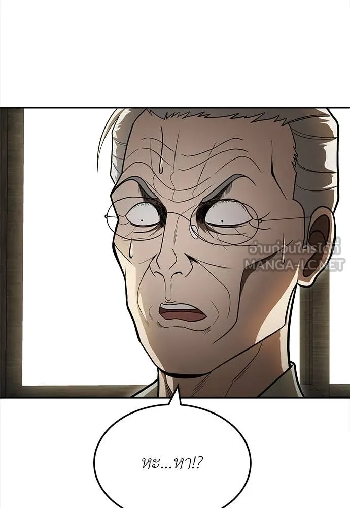 สนามเด็กล่า ตอนที่ 3 รูปที่ 79