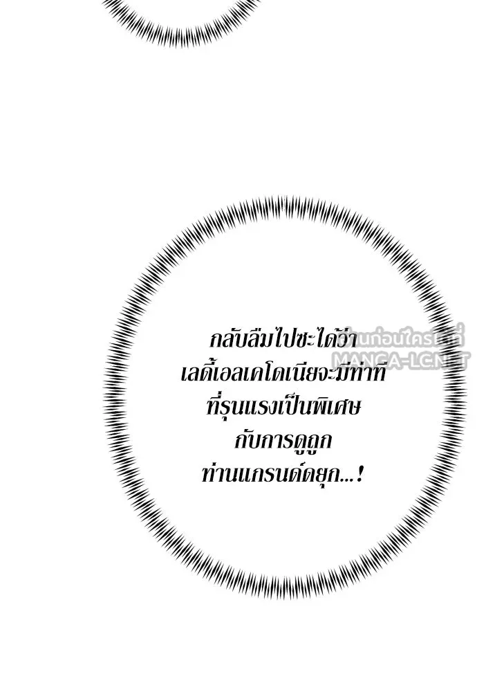 เลดี้มินต์ ตอนที่ 81 รูปที่ 111