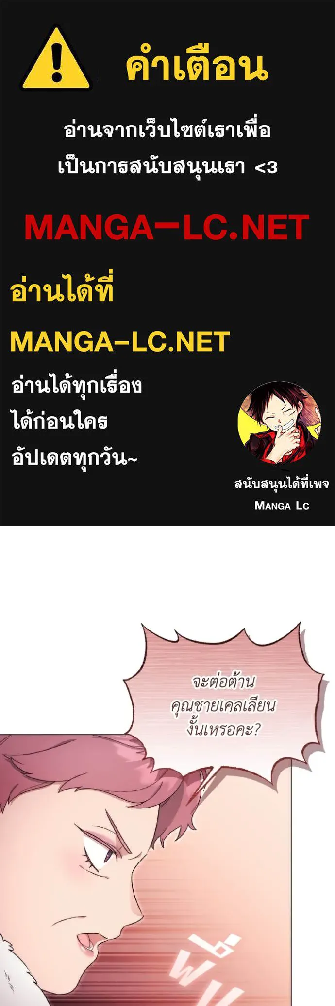 ราชินีจอมมาร ตอนที่ 38 รูปที่ 1