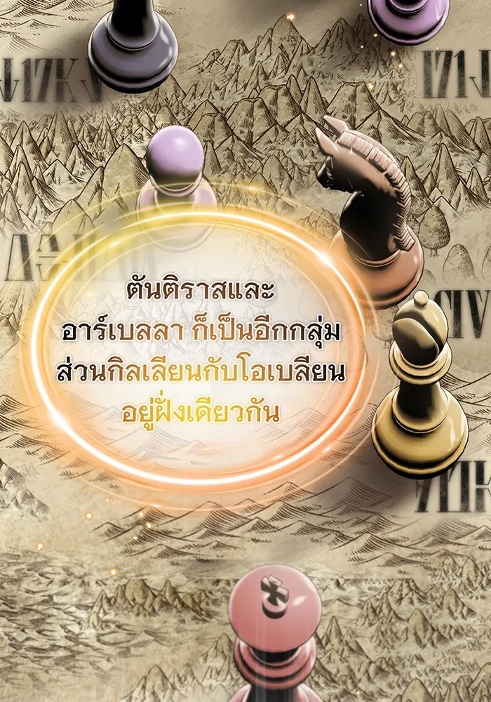 จอมเวทเกิดใหม่ในรอบ 66666 ปี ตอนที่ 56 รูปที่ 85