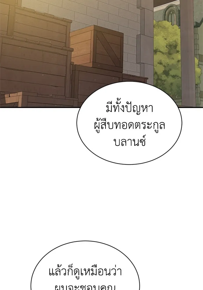 ไหนบอกว่าฉันใกล้ตาย ตอนที่ 62 รูปที่ 52