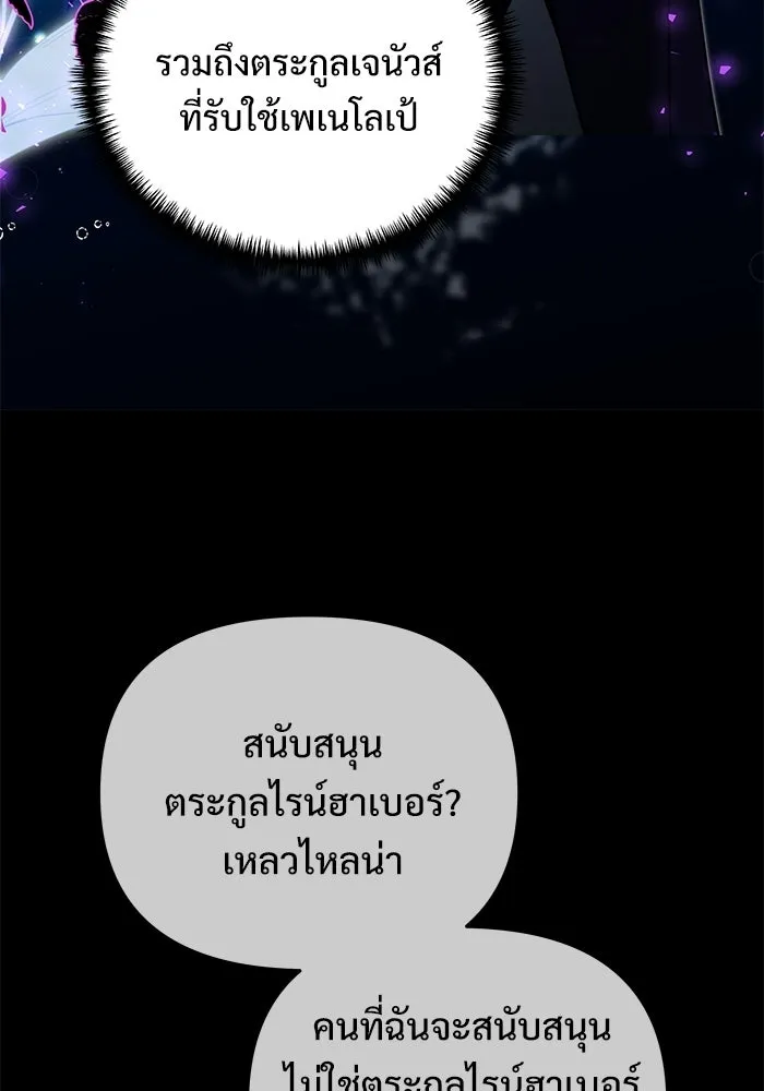 อัศวินดำล่าท้าเวลา ตอนที่ 55 รูปที่ 10