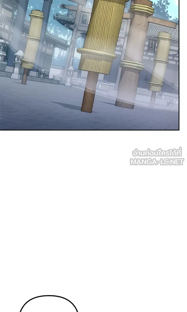 พอแล้วขันที อยากมีเจ้าโลก ตอนที่ 22 รูปที่ 87