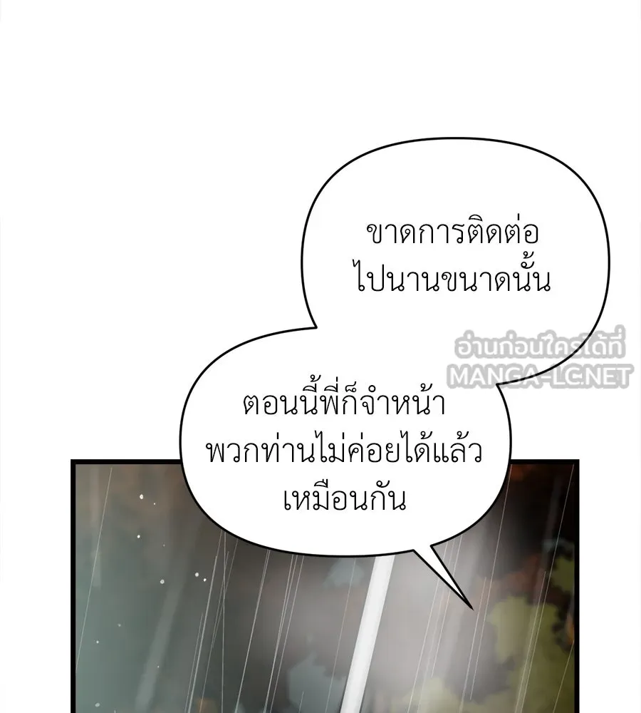 ปรารถนารักอันงดงาม ตอนที่ 30 รูปที่ 69