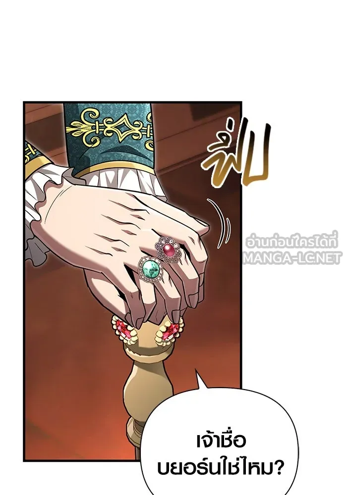 เอาชีวิตรอดในเกมฉบับคนเถื่อน ตอนที่ 61 การเผชิญหน้ากับชนชั้นสูง รูปที่ 168