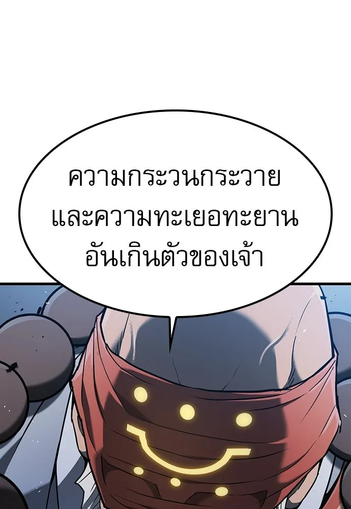 นักล่าฆ่าเพื่อรอด ตอนที่ 21 รูปที่ 115