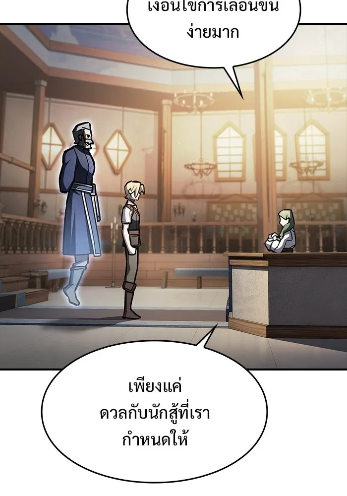 ซอร์ดมาสเตอร์ผู้กลืนดาบ ตอนที่ 16 รูปที่ 13