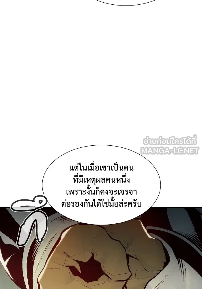 The Lone Necromancer ตอนที่ 102 รูปที่ 141