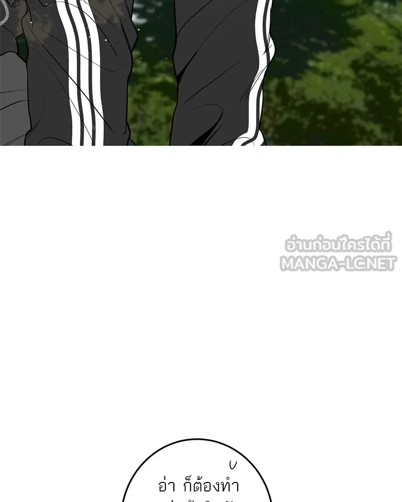ตำนานเทพธิดาตกสวรรค์ ตอนที่ 49 รูปที่ 6