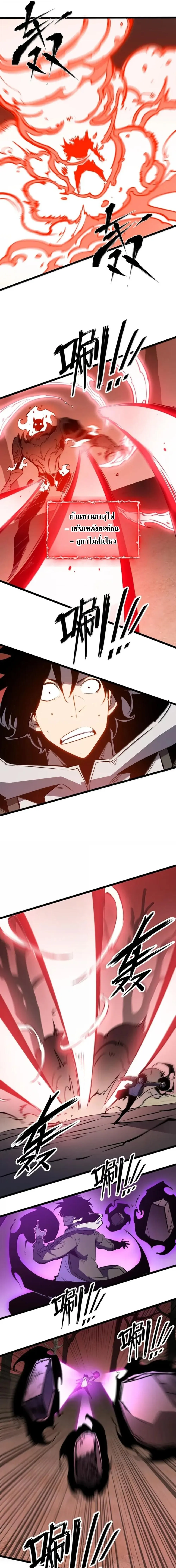 I Became The King by Scavenging ฉ_นจะเป_นราชาด_วยการเก_บซากศพ ตอนที่ ตอนที่ 81 รูปที่ 9