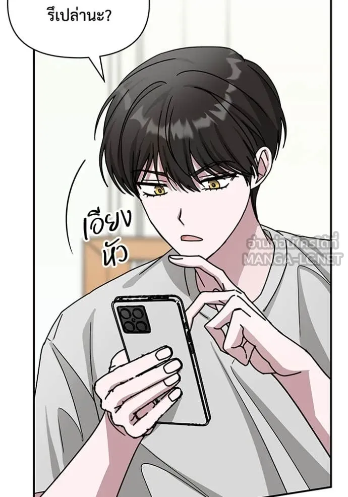 ฉันเนี่ยนะ ตอนที่ 27 รูปที่ 25