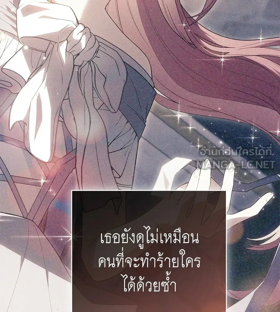 คุณพ่อของหนูคือศัตรูในชาติก่อน ตอนที่ 20 รูปที่ 15