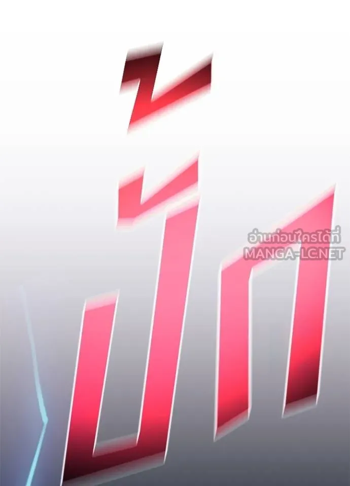 Villain to kill ตอนที่ 182 รูปที่ 62