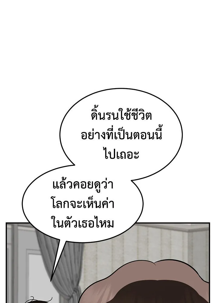 ช่วยเปลี่ยนฉันที ตอนที่ 268. ซีซัน 2 รูปที่ 107