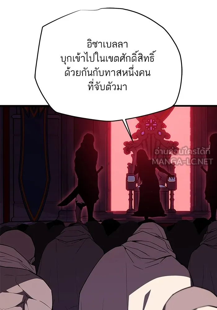 เริ่มเกมพร้อม 13 คุณสมบัติลับ ตอนที่ 5 รูปที่ 186