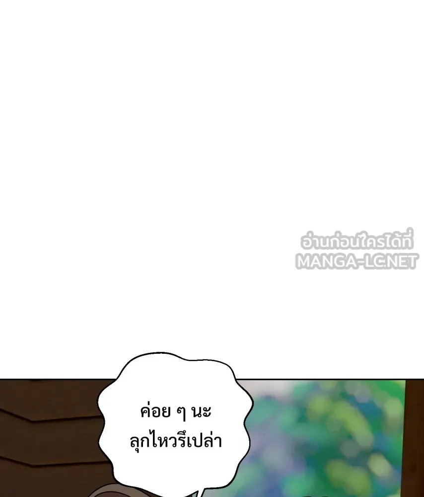 จันทร์เจ้า ตอนที่ ตอนที่ ๖๖  ประหาร รูปที่ 45