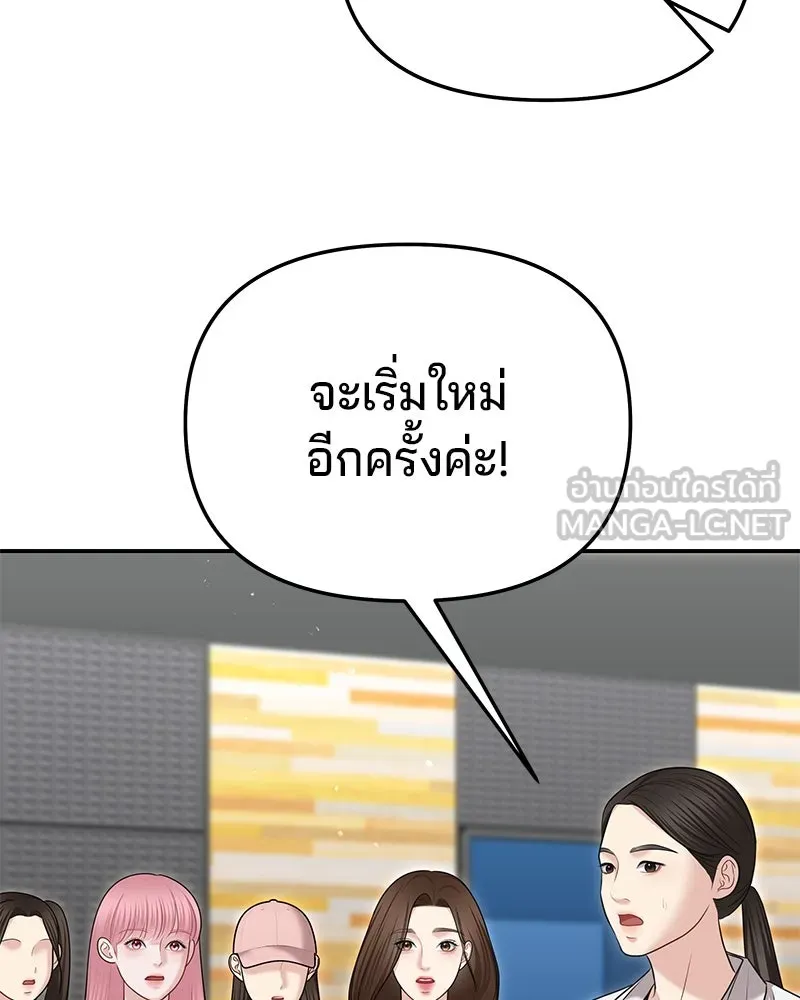 จ้า แม่คนสวย ตอนที่ 22 รูปที่ 117