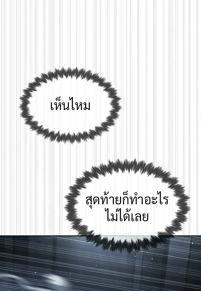นักฆ่าย้อนวัย ตอนที่ 127 รูปที่ 115