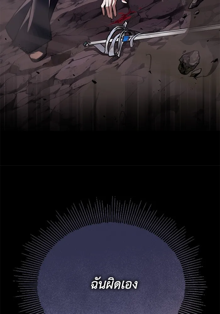ชีวิตพลิกผันของลอร์ดผู้เกียจคร้าน ตอนที่ 111 ความมืดที่สามารถทะลวงผ่านไปได รูปที่ 196
