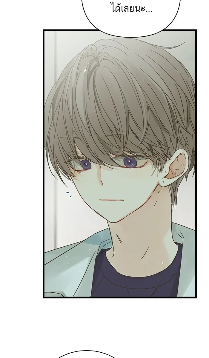 ฉันมันร้าย หรือเพราะโลกไม่น่ารัก ตอนที่ 130 รูปที่ 7